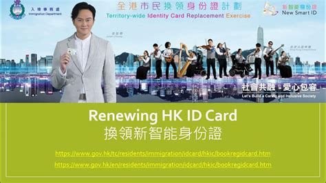 smart hk id card schedule|hk smart id card replacement.